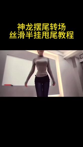 扭屁股转场#神龙摆尾变装 #剪映 扭屁股转场汽车 丝滑半挂,神龙摆尾!##扭屁股半挂神龙摆尾转场视频制作教程来了!挖机甩尾,半挂神龙摆尾,半挂神龙摆尾货车,半挂甩尾,半挂漂移,挂车神龙摆尾视频,半挂牵引车神龙摆尾,神龙摆尾女孩,小兰,神龙摆尾#神龙摆尾#半挂牵引车