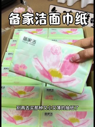 那到手惊呆了!备家洁家的超大包巨无霸抽纸,可不是那种小小迷你的!这下怎么用怎么抽都不心疼了!纸张还是加宽加大的原生木浆纸不含荧光剂#生活用纸#抽纸#好用不贵