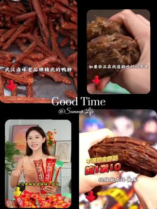 可以撕着吃的鸭脖,还不快来试试看