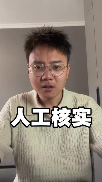 工行人工核实其实是好事,很大几率都能解决#工商银行 #经营快贷 #人工核实