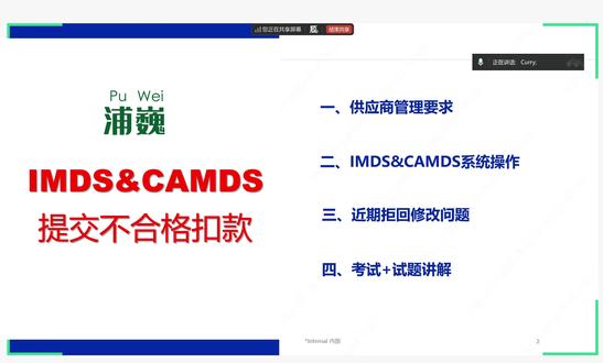 IMDS&CAMDS提交不合格扣款 IMDS&CAMDS提交不合格扣款