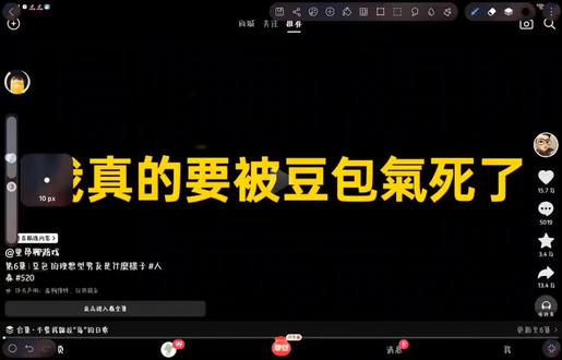 #主播有点死了
猪妞吃穿抖音①