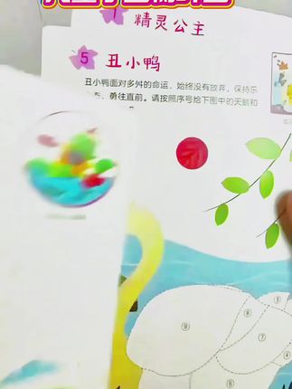 阳光宝贝创意树叶画 幼儿园手工作业安静书DIY材料专注提升训练 #边玩边学 #祖国花朵 #树叶贴画 #幼儿园手工 #无限回购的宝藏单品