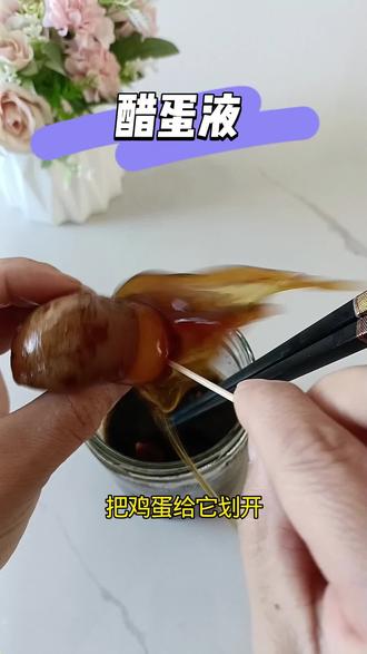 张仲景 醋蛋液,千年古方#我要上热们