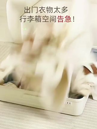 #衣服收纳袋#打包行李袋#收纳整理#多格收纳#方便实用