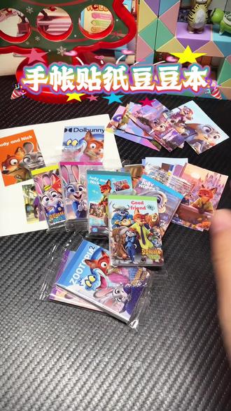 迷你手帐贴纸豆豆本#贴纸 #贴纸豆豆本 #疯狂动物城 #朱迪 #朱迪尼克