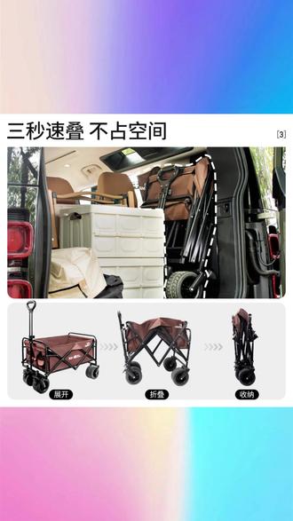 拓村户外耐用可折叠小推车超大营地野餐车野营拉杆摆摊折叠露营车 #拓村超大露营车 #耐用折叠小推车 野营摆摊拉杆车 #营地野餐拖车 户外便携推车