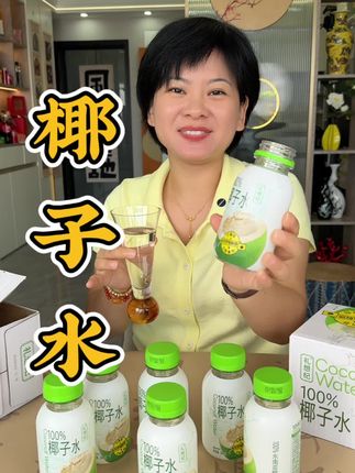 立秋又干又燥,这个百分百的椰子水一定要安排上#椰子水 #电解质水 #百分百椰子水 #礼想纪 #好喝不贵