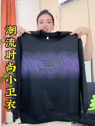#宽松显瘦 #百搭上衣 #运动休闲 #卫衣