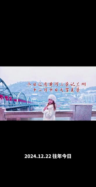 去年的今天,一场大雪美化了兰州!