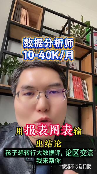 #大学生就业 #金饭碗#往届生就业 #大数据就业