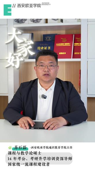 考研学硕专硕,选错耽误一年 #考研 #学硕 #专硕