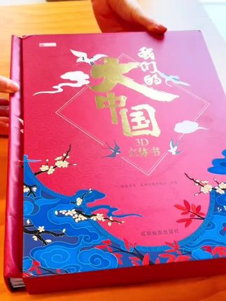 我们的中国,立体书中的工艺品#儿童绘本 #立体书 #童书推荐 #育儿好物 #儿童读物