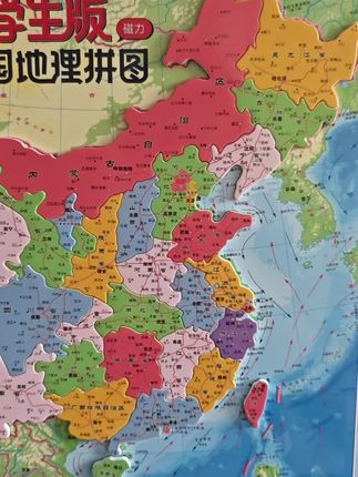 #中国地图#中国地图拼图#中国地图磁力拼图#中国地图推荐#磁力拼图