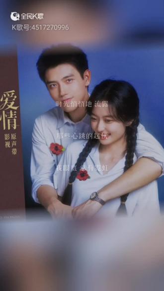 电视剧《纯真年代的爱情》中的插曲