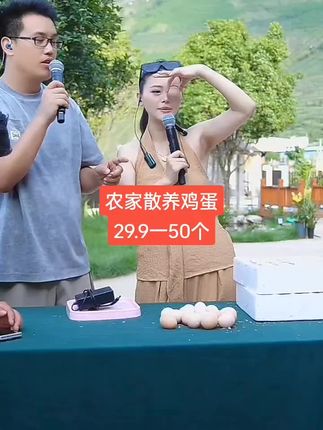 农家散养鸡蛋🥚。29.9发50个。新鲜发货。#鸡蛋 #美食 #吃货 #花小磊