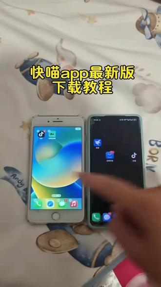 《一件好事》快喵app,快喵小梯子下载教程#快喵 #快喵app #快喵下载 #快喵怎么下载 #快喵安装