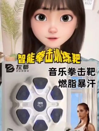 智能音乐拳击机家用电子墙靶成人儿童室内反应拳靶子散打训练器材 智能音乐拳击机家用电子墙靶成人儿童室内反应拳靶子散打训练器材#音乐拳击机 #拳击机 #音乐拳击靶 #拳击训练 #解压神器