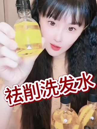 祛削洗发水@小球球吖 #赵本山女儿球球 #洗发水推荐