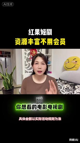 红果短剧,资源丰富不用会员#红果短剧 #短剧 #短剧搭子#短剧推荐 #追剧