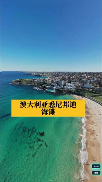VR全景直击悉尼邦迪海滩枪击现场! 10分钟从天堂变“人间炼狱”