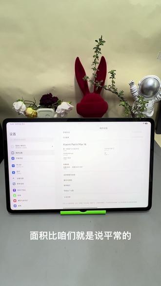 小米pad6Max 14英寸2.8K旗舰大屏支持百20赫兹高刷八扬声器立体声系统骁龙 8Gen1满血芯片,10,000毫安超大电池支持67瓦秒充,支持PC级WPS自由工作台支持四窗并行,多任务高效协同,