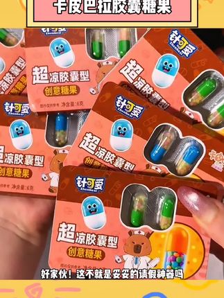 以后拿着它,同桌发疯就给她来一颗#胶囊糖果 #卡皮巴拉 #玩个很新的东西
