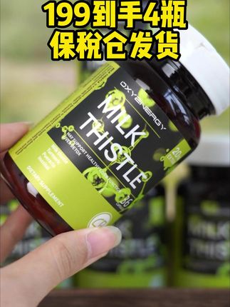 79一瓶,199到手四瓶,保税仓发货#好物推荐分享 #小飞和星光村的故事 #记录真实生活 #传递正能量让世界充满爱 #奶蓟草