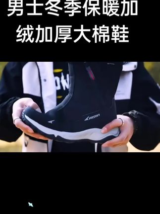 2025新款东北雪地靴男士冬季保暖加绒加厚大棉鞋防滑网红抗寒靴子#男士冬天保暖加绒靴#新款东北雪地靴#加厚大棉鞋