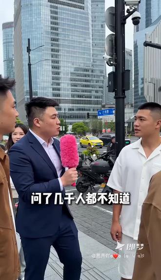 火柴的方言怎么说!#街头方言扁担问-做同款 #即梦AI