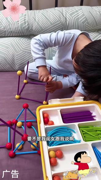 几何教具 【时光学】空间几何建构师 儿童拼插创意DIY造型图形状教具动手能力#儿童教育 #学习帮手 #益智玩具 #学习工具 #儿童玩具