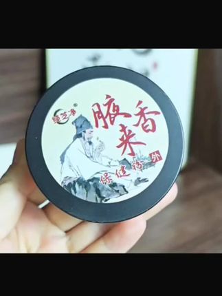 纯芝净正品腋香粉不要割汗腺腋下尴尬/草本护理腋来香持久便携#好物分享