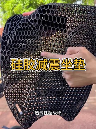 硅胶减震摩托车坐垫来了 #骑行装备 #摩托车坐垫 #减震坐垫 #摩托车减震坐垫