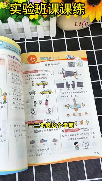 课课练 2026春季实验班提优训练同步课课练下册小学语文数学英语版本齐全#学习必备 #知识提升 #学习工具 #教育产品 #学生用品