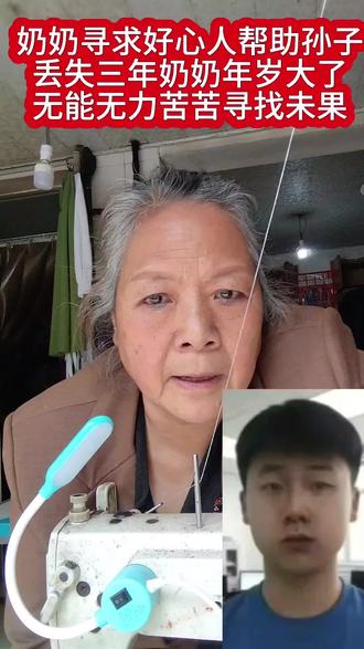 寻人启事,唐仪志成,丢失三年,爸爸去世,妈妈改嫁,孩子有奶奶带大,三年前背同月诱骗饭东南亚至今,奶奶苦苦寻找至今下落不明恳请广大的好心网友帮助