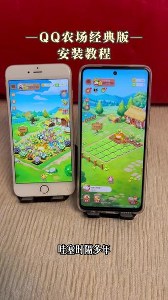 《皮皮小虾》带来下载QQ农场经典版教程,扔虫子放杂草的趣味互动悉数回归#QQ农场#qq农场#QQ经典农场#qq农场手机版