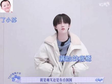 why or why 小饼选择or#苏新皓 #susu福福 #物料 #搞笑 #可爱