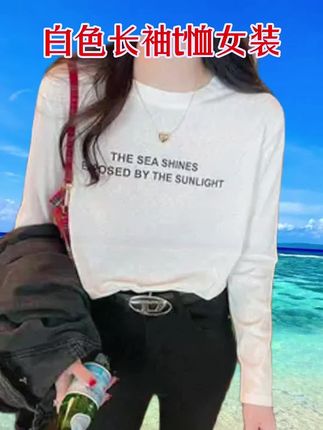 #创作灵感 简约时尚百搭的小T恤,秋季随意外穿,搭配任何外套都好看!#穿出高级感  #通勤搭配 #打底衫女 #秋冬穿搭@抖加🔥上热门🔥dou+🔥热点宝 @DOU+好生意 @DOU+上热门 @DOU+小助手 @抖音小助手