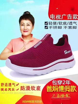 张凯丽老人鞋女秋季网面透气一脚蹬妈妈鞋,轻便软底运动鞋#健步鞋#休闲鞋