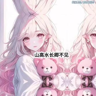 点这里#闪光故事会小程序 点进入 输入口令 2181321 看全文。
我和首长小叔离婚了。
闹得很难看。
他护着新来的女军医被我连砸三烟灰缸,我被他一脚踹下楼梯摔掉七个月的孩子。
我离开了,再嫁了。
日子平平淡淡,
慢慢抚平了那些年的疯狂和愤怒。
直到一次战友聚会,现任丈夫的战友喝醉酒把我认错人。
“姜晚晚,当年你嫌卫峥家穷,卷了他所有转业费跑出国。他那时候红着眼说要崩了你,可最后他娶了你。”
“这就是白月光的威力啊。”
我这才知道当初卫峥对我一见钟情,
是因为我是个替身。
一瞬间,我又想起了我的前夫。
……
我扭头看向一旁的卫峥。
他绷着下颚线解释:“酒后胡话,你也信?”
那人梗着脖子开口。
“老子怎么可能说胡话?”
“我还记得分手那天你哭了一整宿……”
卫峥猛地站起身,一拳砸在桌上:“给老子闭嘴!”
战友酒醒了一半,视线在我脸上停留了很久。
我从他复杂的表情中猜到了一切。
怪不得初次见面,军区最年轻的少将会对我这个离异女人一见钟情;
怪不得他从不许我剪短发,总喜欢让我穿白色连衣裙;
怪不得他对我那些小脾气总是无条件包容。
原来在我之前,他还有一个刻骨铭心的军校初恋。
我拿起外套,起身就准备离开。
手腕被猛地攥住。
不疼,但膈应。
我抽出手,反手给了卫
#山高水长卿不见#山高水长卿不见小说#山高水长卿不见后续#山高水长卿不见大结局