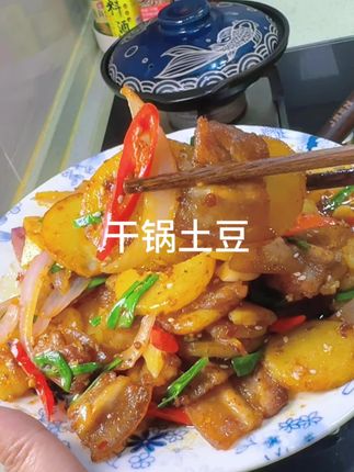土豆片这样炒香香辣辣特别好吃,饭都要多吃两碗#家常菜 #下饭菜