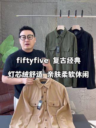 fiftyfive 复古经典 灯芯绒舒适 亲肤柔软休闲 fiftyfive 复古经典 灯芯绒舒适 亲肤柔软休闲#休闲衬衫 #外贸服装#灯芯绒 #衬衫控