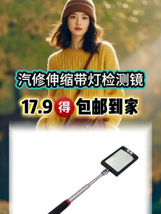 #专业维修保养 #汽车维修 #汽修检修镜