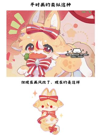 画风改了,现在长这样
#幻想生物 #兽设 #绘画 #oc #梗图挑战