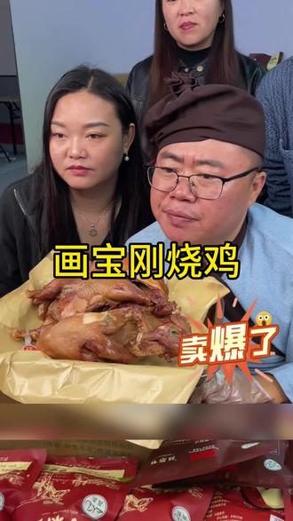 画宝刚烧鸡 蛋总推荐#画宝刚