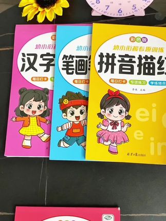 幼儿园中大班控笔训练 这套#描红字帖,每天一页,孩子没压力,循序渐进#控笔训练 #中大班#练字 #开学必备