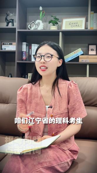 辽宁500-560分怎么选大学选专业 如果你的分数在500~560左右,填报志愿可以参考以下方向,一个视频给你讲清楚#专业 #大学 #志愿填报 #高三家长 #高考