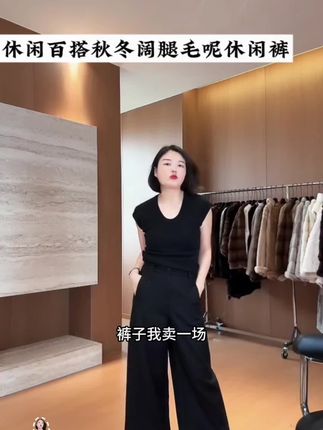 这条裤子春天,秋天,冬天三个季度,冬天里面打底裤都可以穿,毛呢料子后面有松紧腰,性价比开的好哦,漂亮#极简主义 #每日推荐 #设计感 #品味穿搭 #穿出高级感