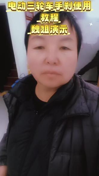 电动三轮车刹车怎么用