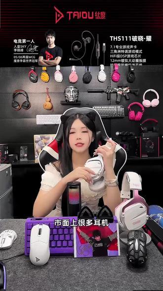 三模连接!DIY电竞鼠标玩游戏超顺手! 钛度千机伞鼠标支持有线、蓝牙、2.4G三模连接,DIY设计适配不同握持习惯,静音按键不扰人,游戏办公都好用~